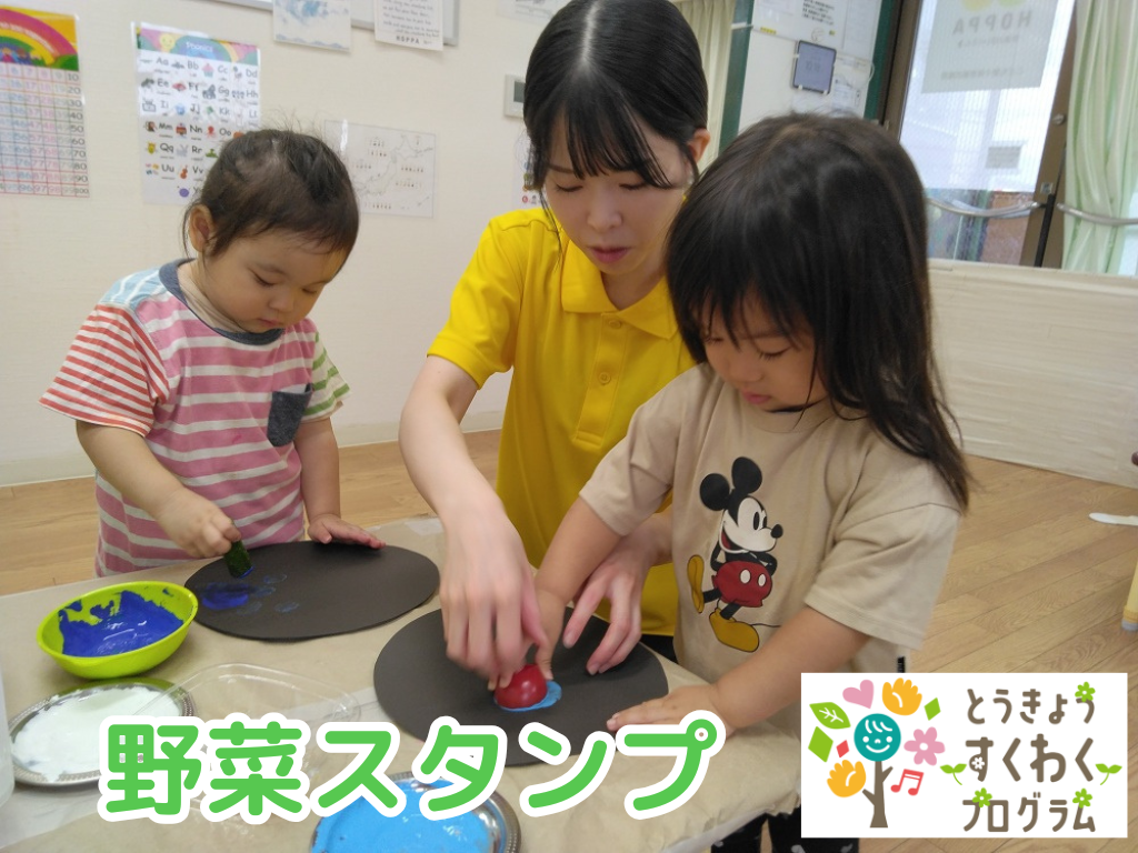 【HOPPAこども愛々保育園武蔵関】とうきょう すくわくプログラムに取り組んでいます！～第二弾～